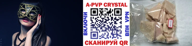 Купить где  Иланский  APVP крисы CK 