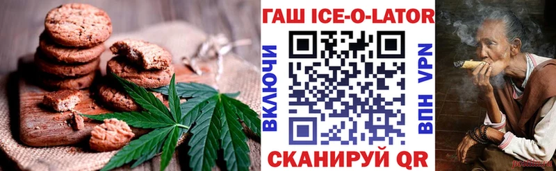 Купить  Иланский  Печенье с ТГК марихуана 