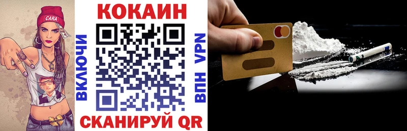 Купить закладки  Иланский  Кокаин VHQ 