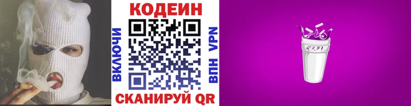 Купить закладки  Иланский  Кодеиновый сироп Lean напиток Lean (лин) 