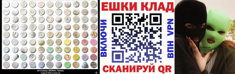 Купить где  Иланский  Экстази 280 MDMA 