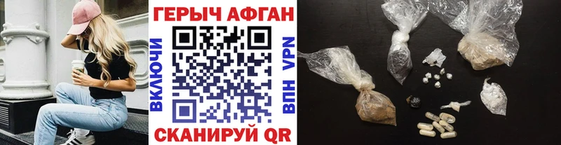 Героин гречка  Купить закладки  Иланский 