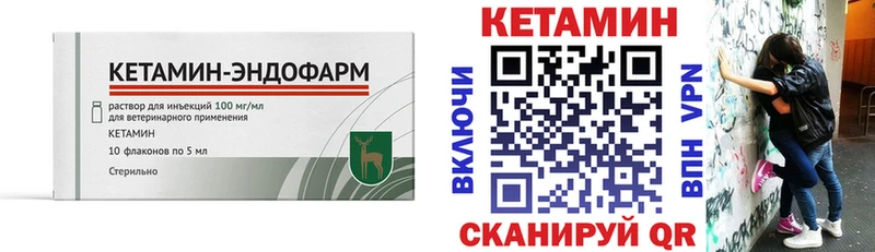 КЕТАМИН ketamine  Купить  Иланский 