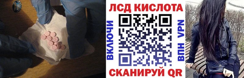 ЛСД экстази кислота  Купить  Иланский 
