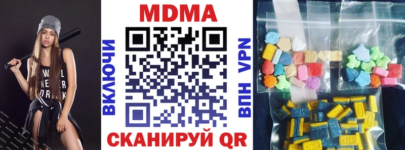 МДМА crystal  Купить где  Иланский 