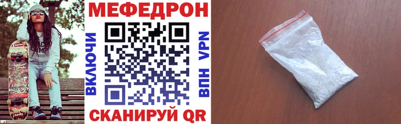 Меф мука  Купить  Иланский 