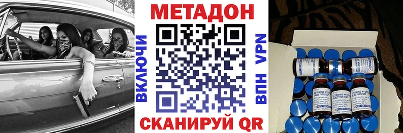 Купить где  Иланский  Метадон кристалл 