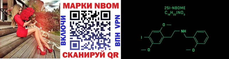 Марки NBOMe 1,8мг  Купить закладки  Иланский 